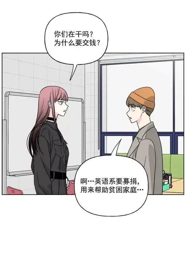 《我的妈妈是校花》第44话图42