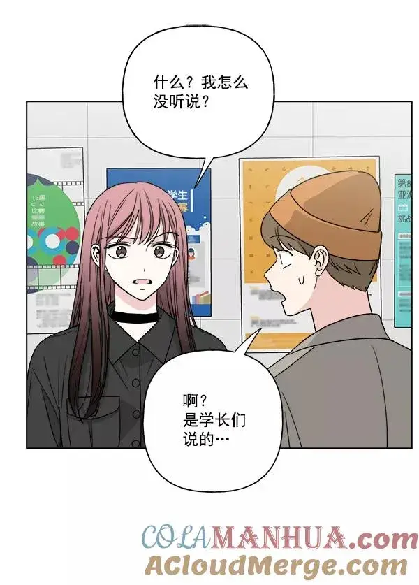 《我的妈妈是校花》第44话图43