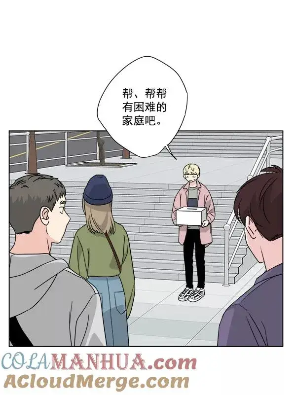 《我的妈妈是校花》第44话图46