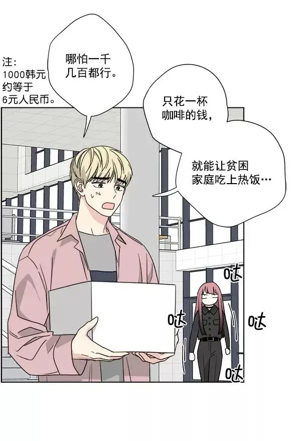 《我的妈妈是校花》第44话图47
