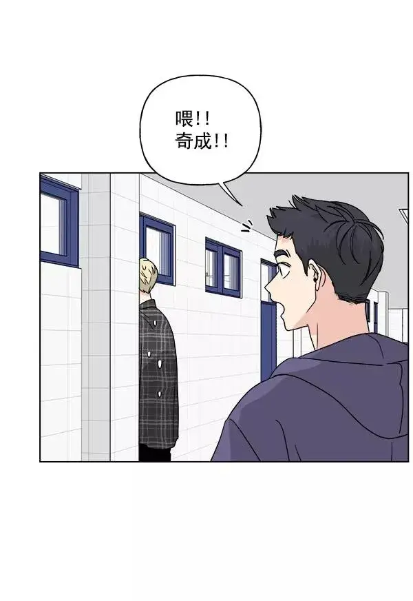 《我的妈妈是校花》第44话图5