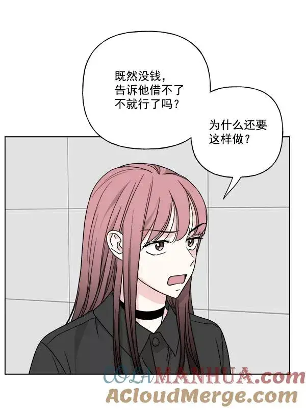 《我的妈妈是校花》第44话图52