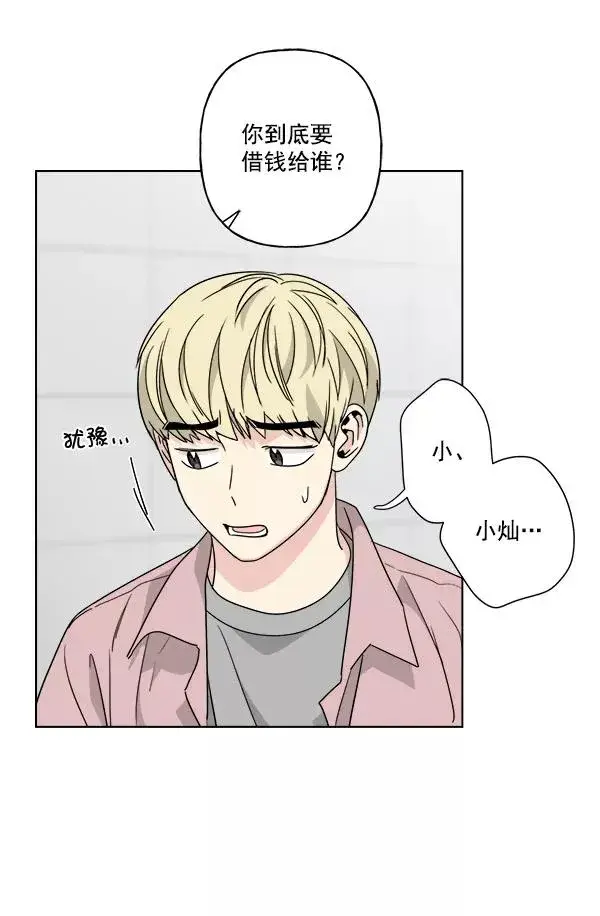 《我的妈妈是校花》第44话图54