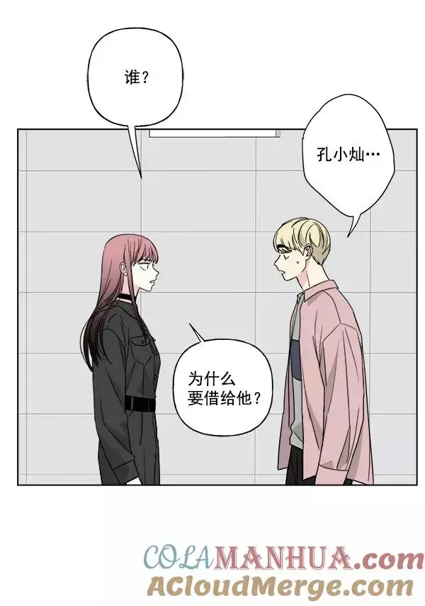 《我的妈妈是校花》第44话图55