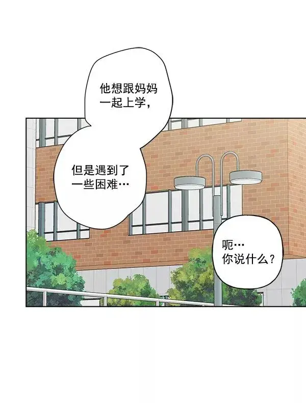 《我的妈妈是校花》第44话图57