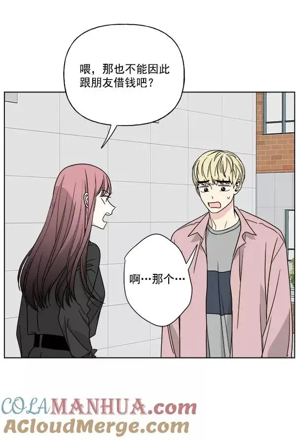 《我的妈妈是校花》第44话图58