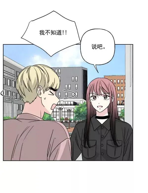 《我的妈妈是校花》第44话图59
