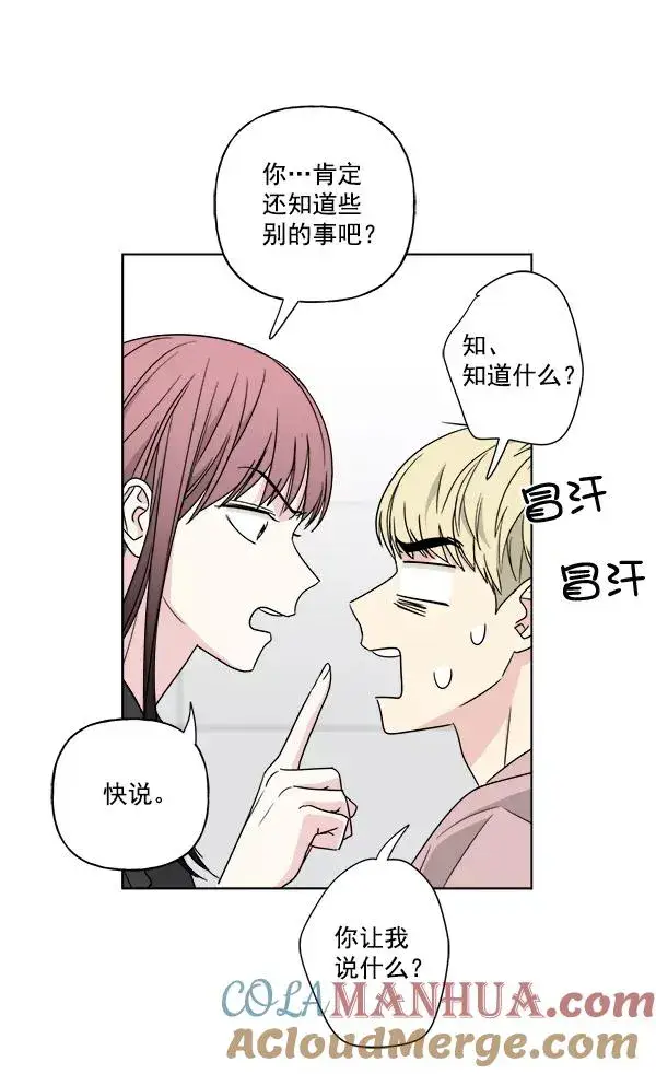 《我的妈妈是校花》第44话图61