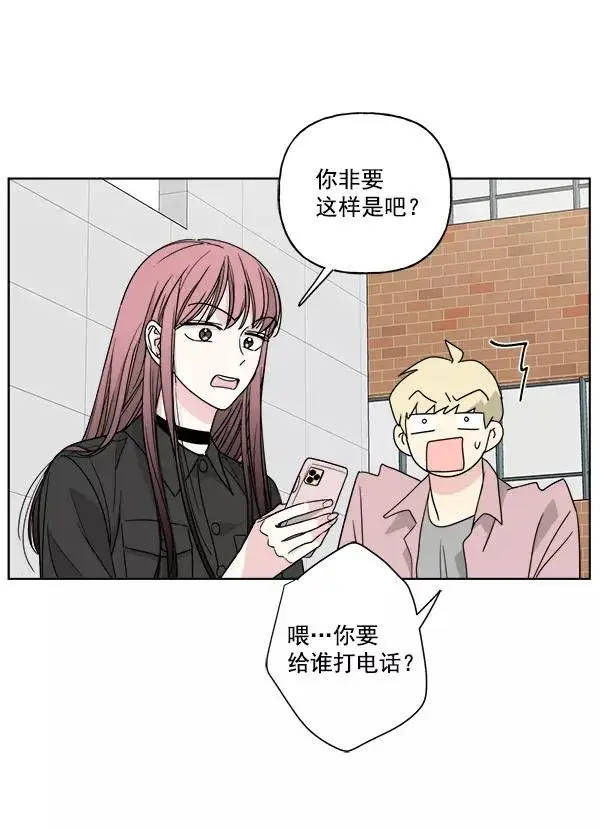 《我的妈妈是校花》第44话图63