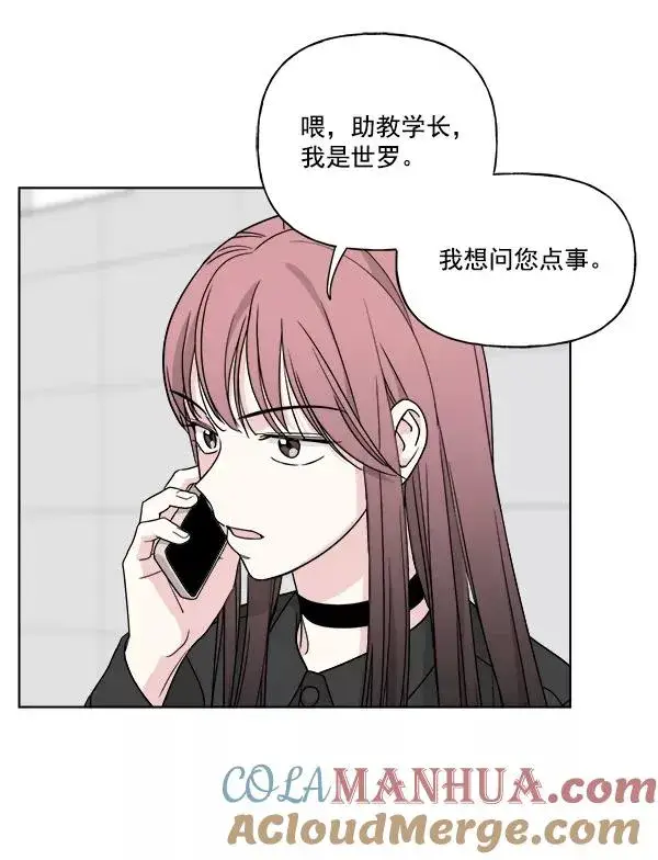 《我的妈妈是校花》第44话图64