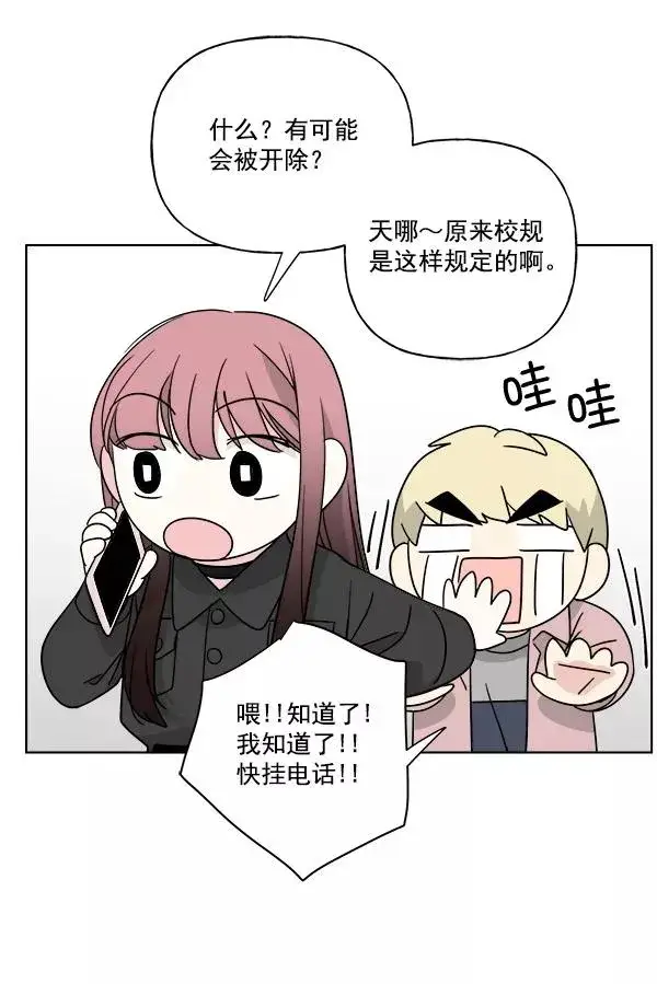 《我的妈妈是校花》第44话图66