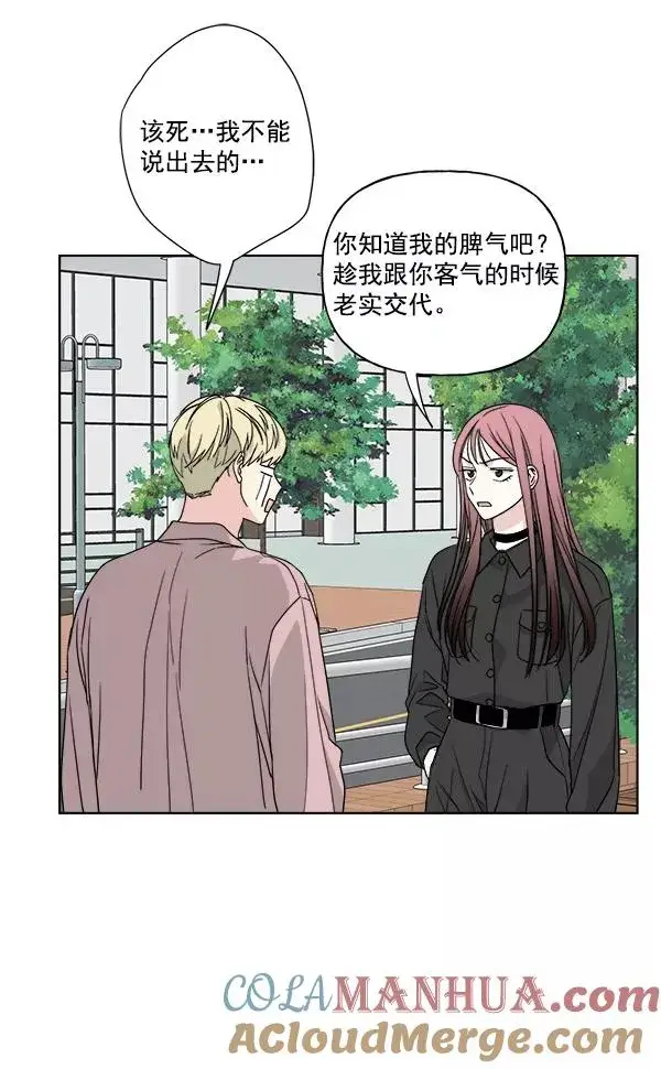 《我的妈妈是校花》第44话图67