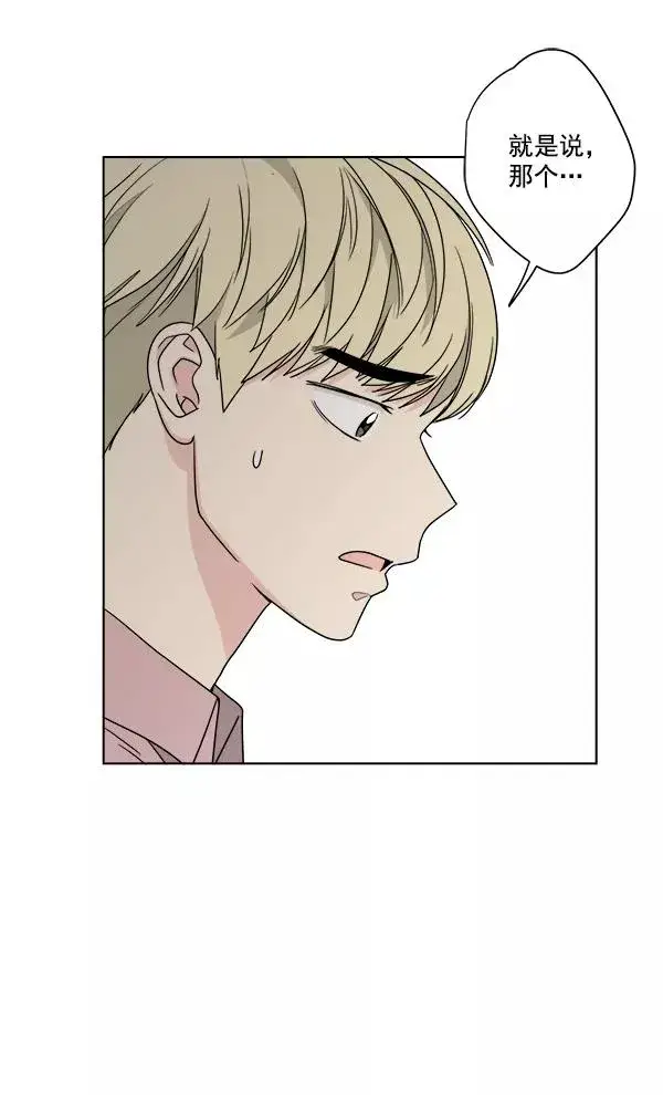 《我的妈妈是校花》第44话图68