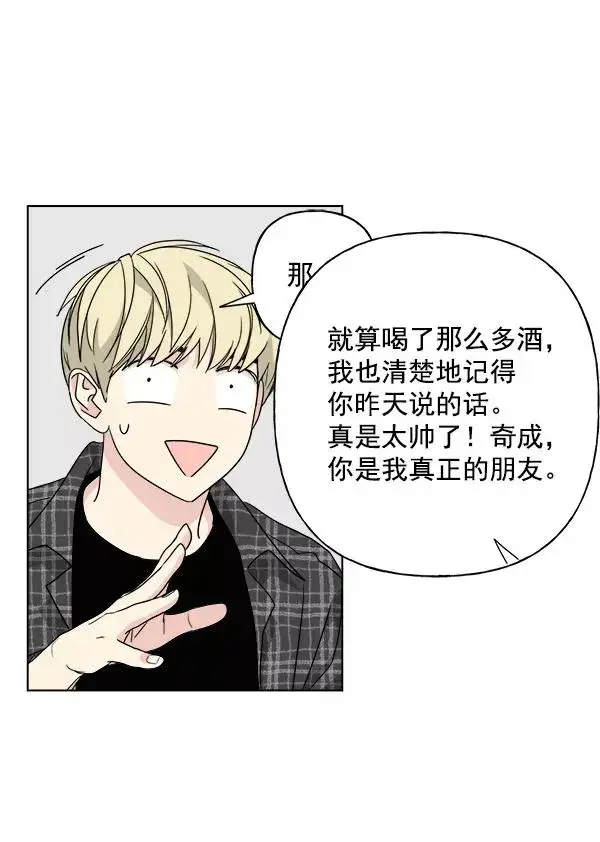 《我的妈妈是校花》第44话图8