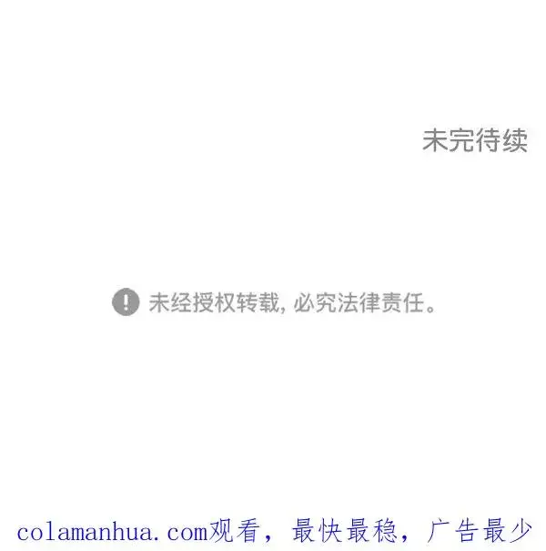 《我的妈妈是校花》第44话图80