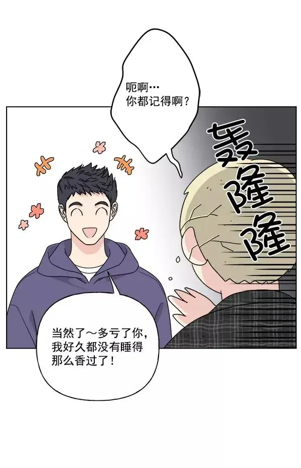 《我的妈妈是校花》第44话图9