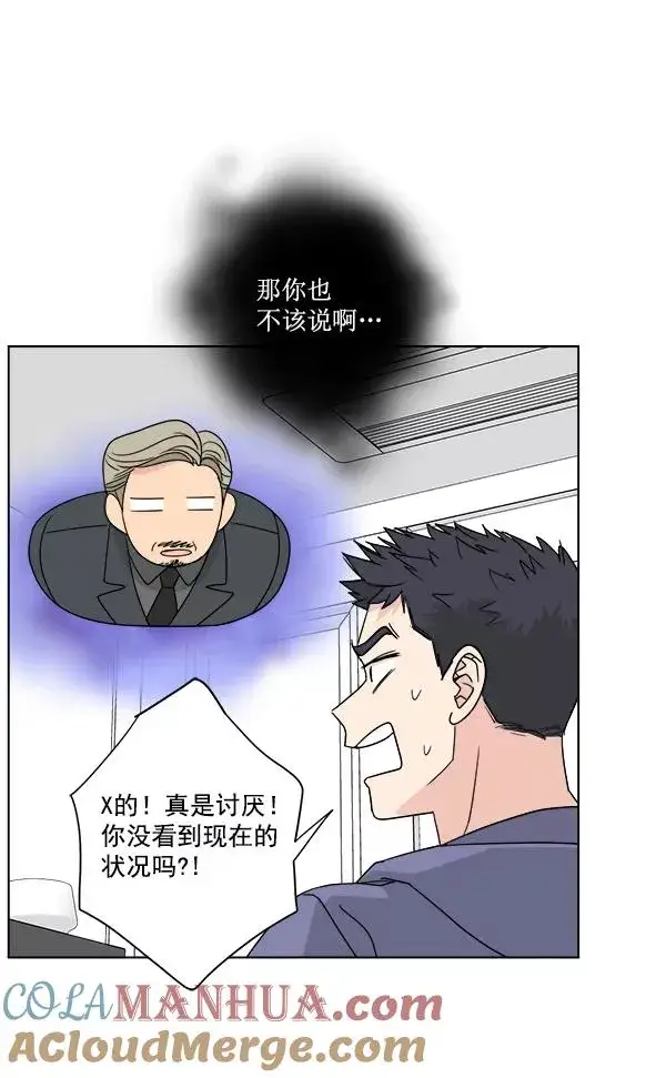 《我的妈妈是校花》第45话图10