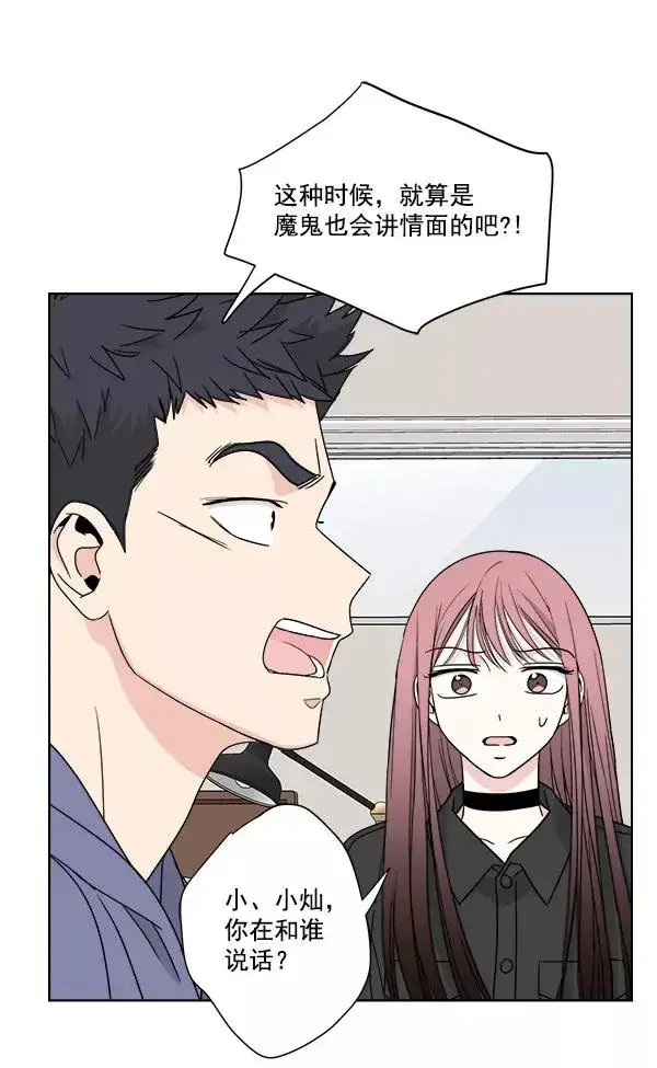 《我的妈妈是校花》第45话图11