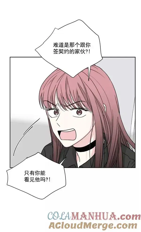 《我的妈妈是校花》第45话图13