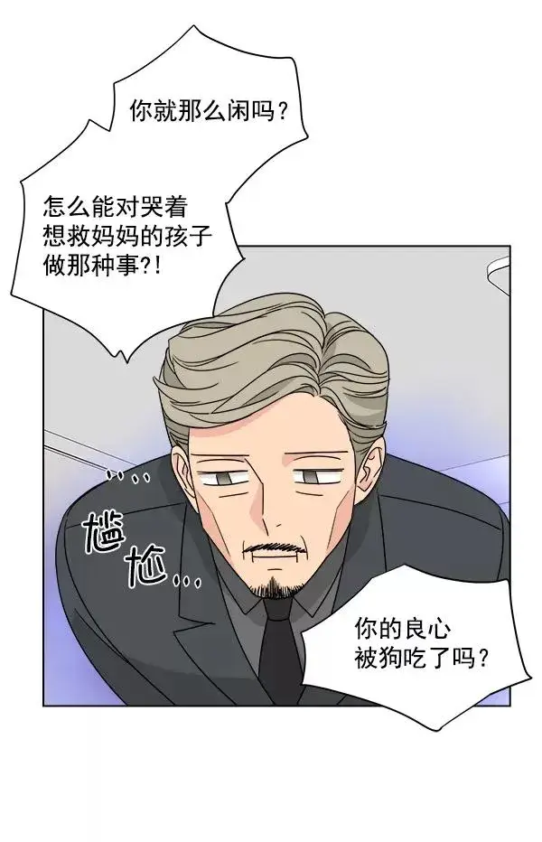 《我的妈妈是校花》第45话图15