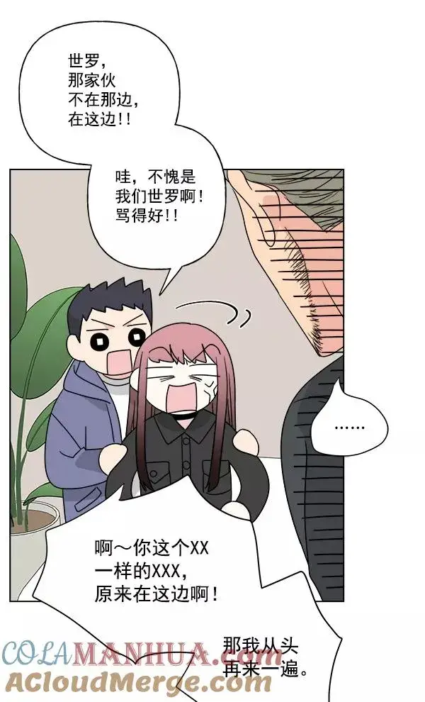 《我的妈妈是校花》第45话图16