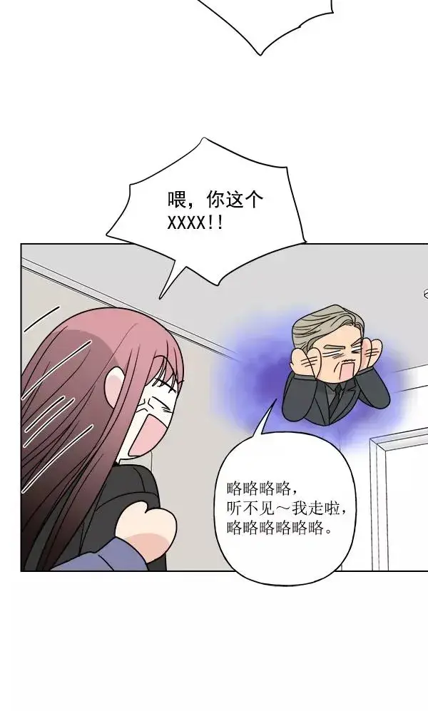 《我的妈妈是校花》第45话图17
