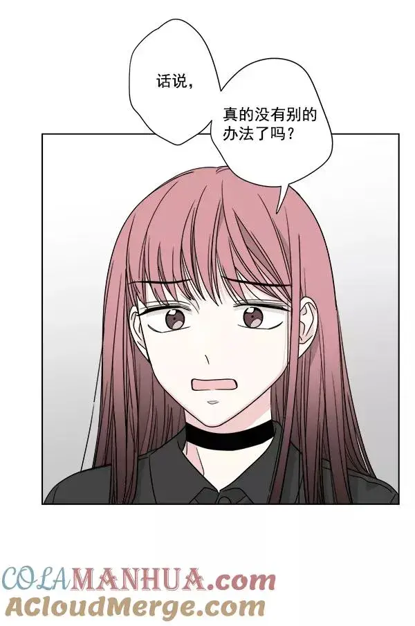 《我的妈妈是校花》第45话图19