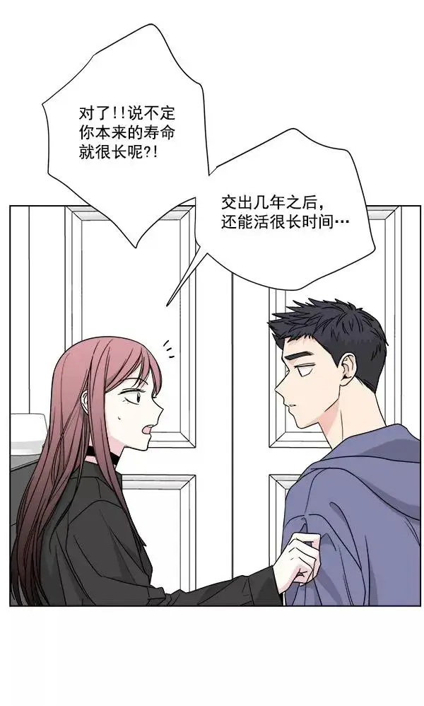 《我的妈妈是校花》第45话图20