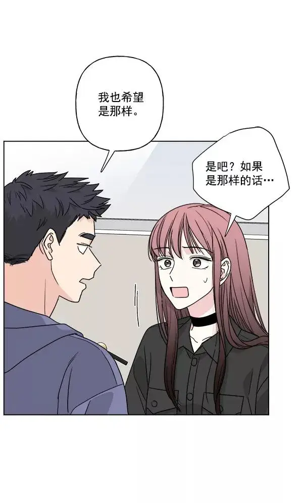 《我的妈妈是校花》第45话图21