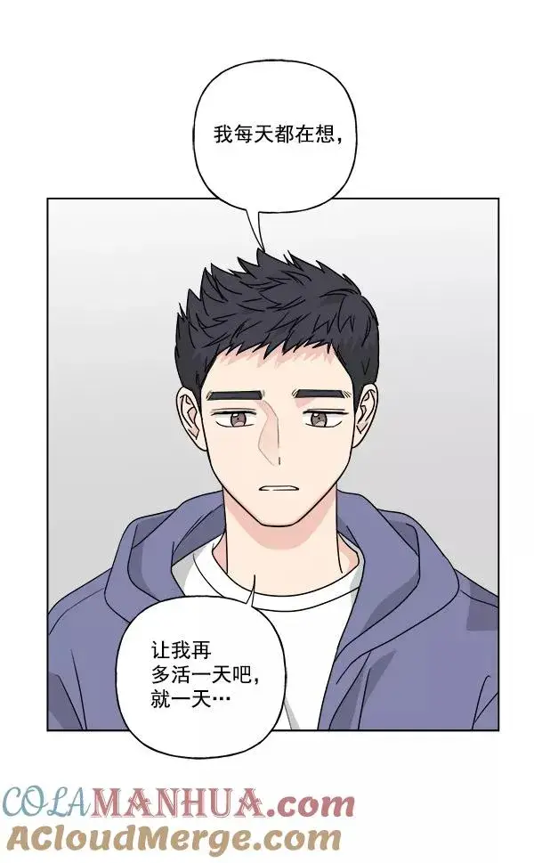 《我的妈妈是校花》第45话图22