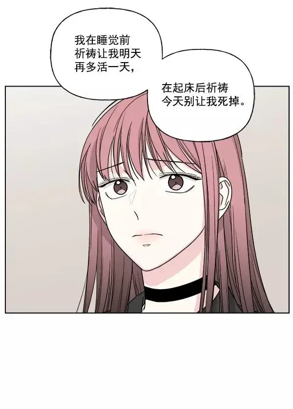 《我的妈妈是校花》第45话图24