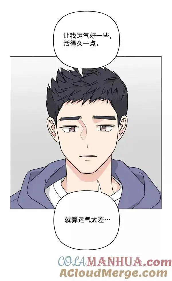 《我的妈妈是校花》第45话图25
