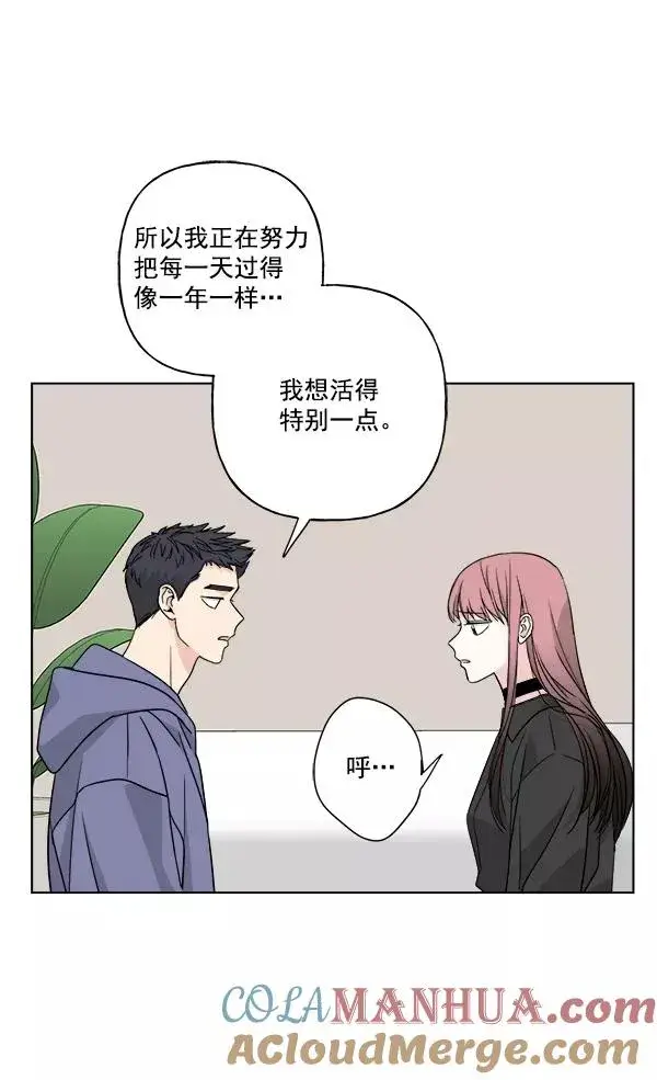《我的妈妈是校花》第45话图28