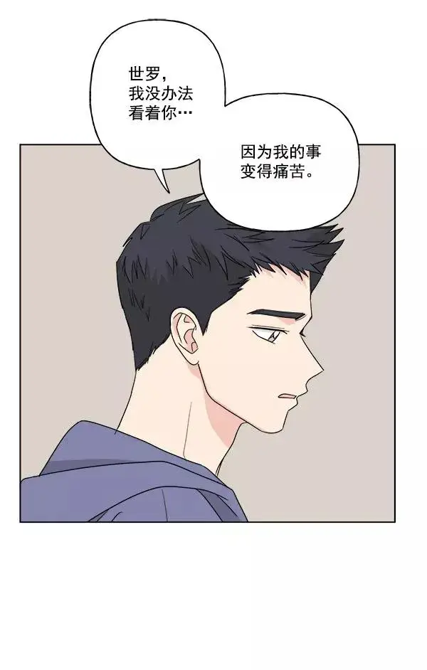 《我的妈妈是校花》第45话图29
