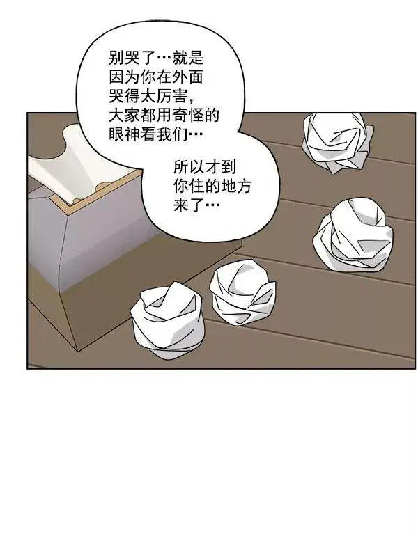 《我的妈妈是校花》第45话图3