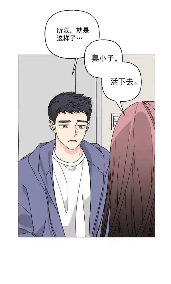《我的妈妈是校花》第45话图30