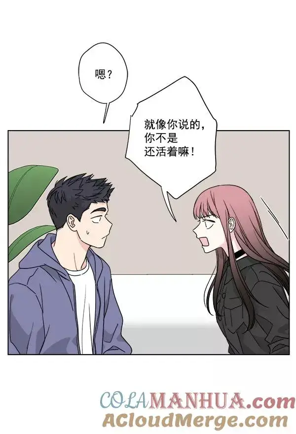 《我的妈妈是校花》第45话图31