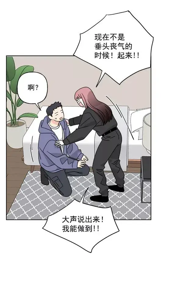 《我的妈妈是校花》第45话图35