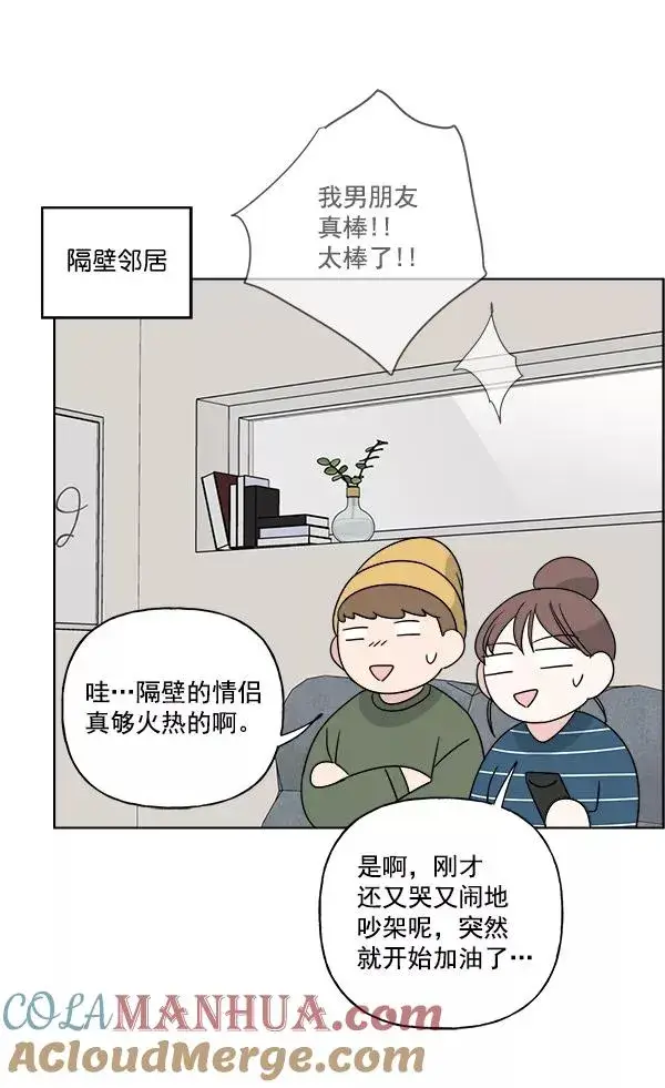 《我的妈妈是校花》第45话图37