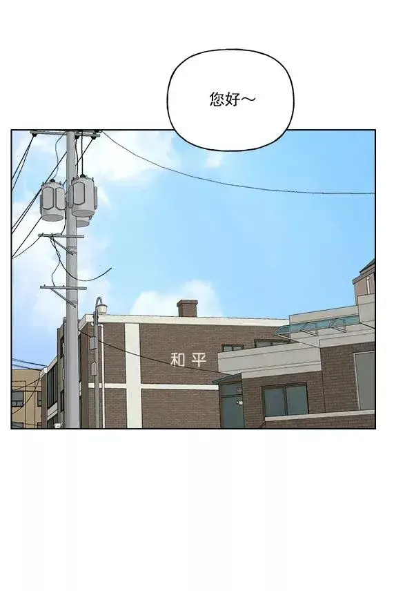 《我的妈妈是校花》第45话图39