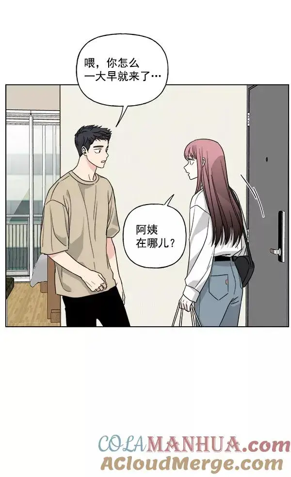 《我的妈妈是校花》第45话图40