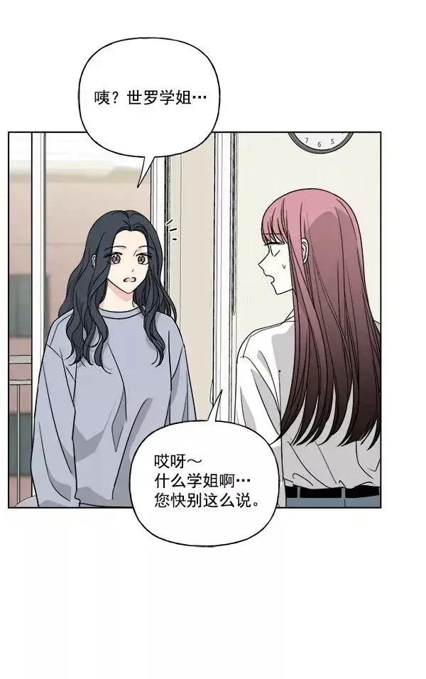 《我的妈妈是校花》第45话图41