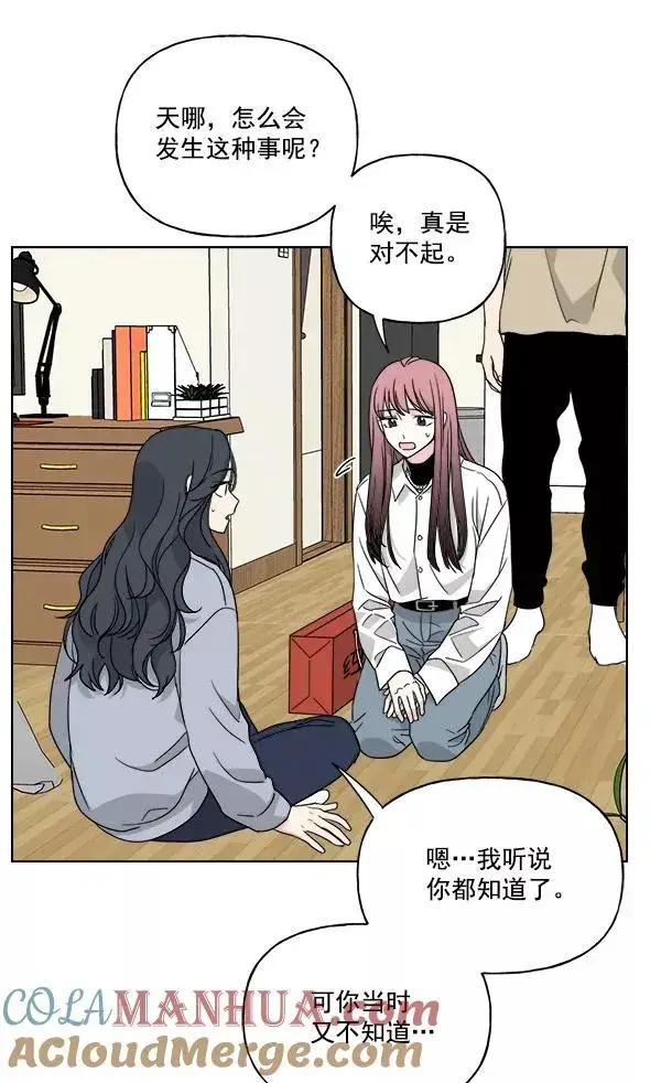《我的妈妈是校花》第45话图43