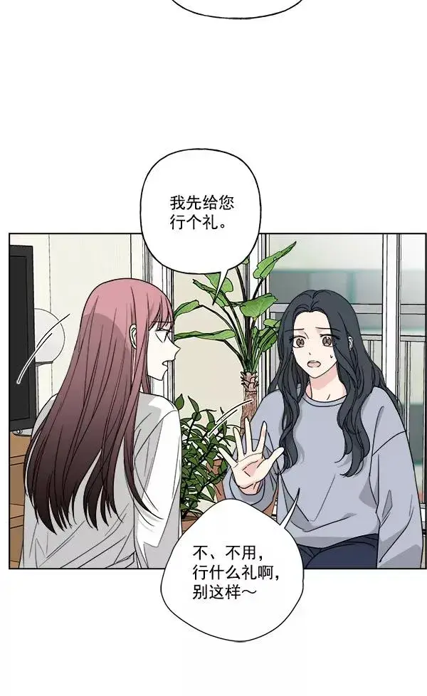 《我的妈妈是校花》第45话图44