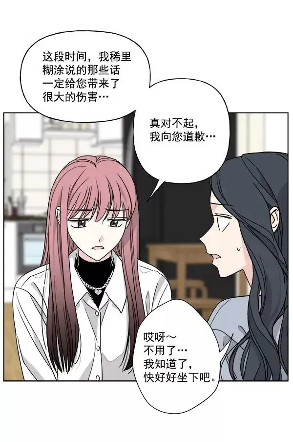 《我的妈妈是校花》第45话图45