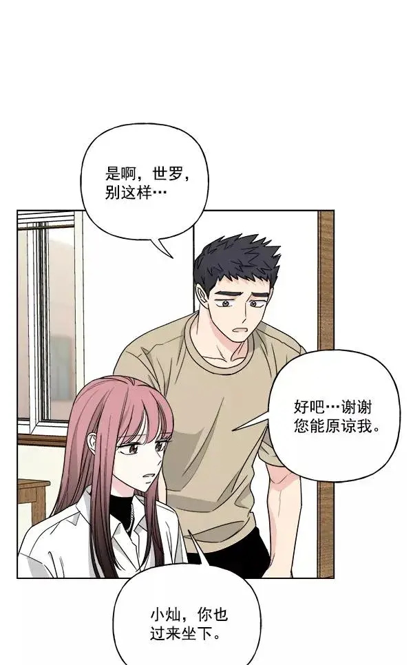 《我的妈妈是校花》第45话图47