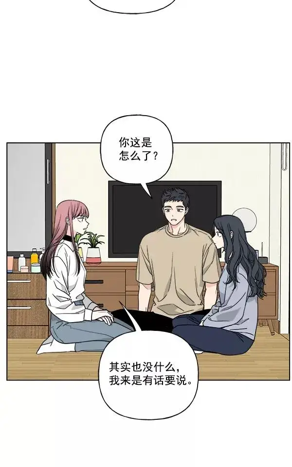《我的妈妈是校花》第45话图48
