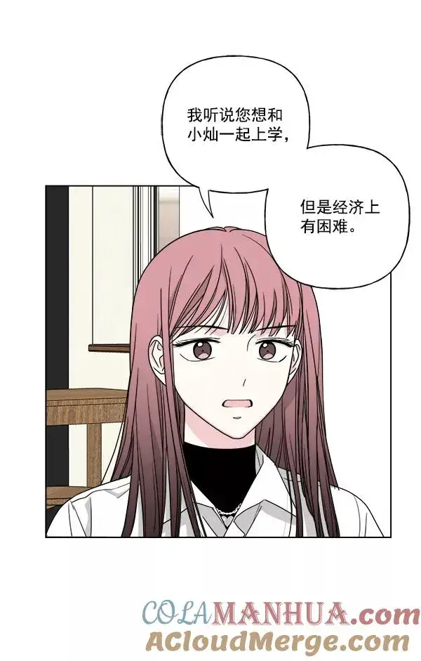 《我的妈妈是校花》第45话图49