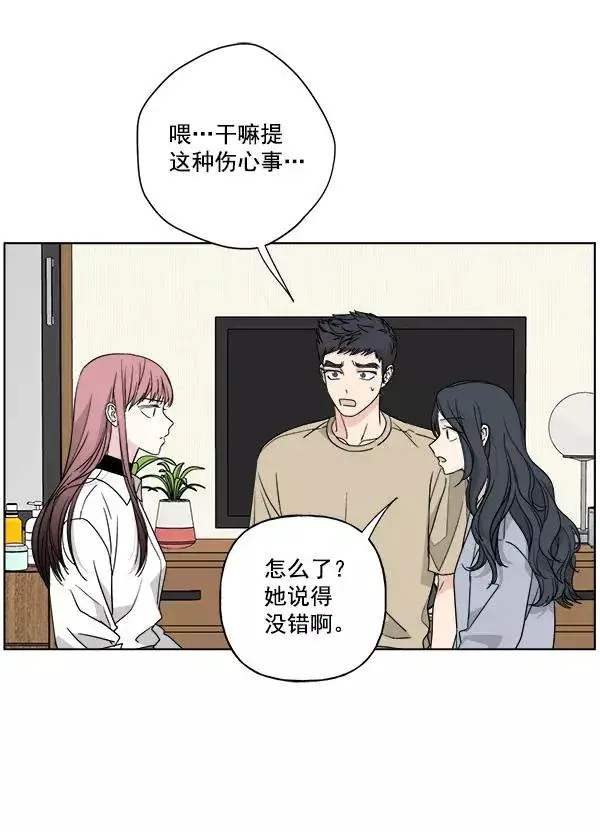 《我的妈妈是校花》第45话图50