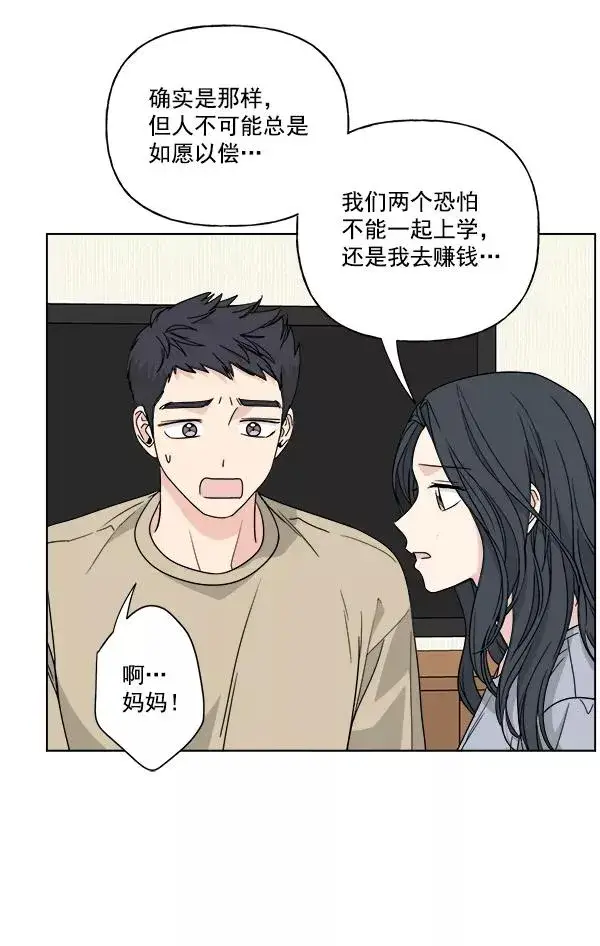 《我的妈妈是校花》第45话图51